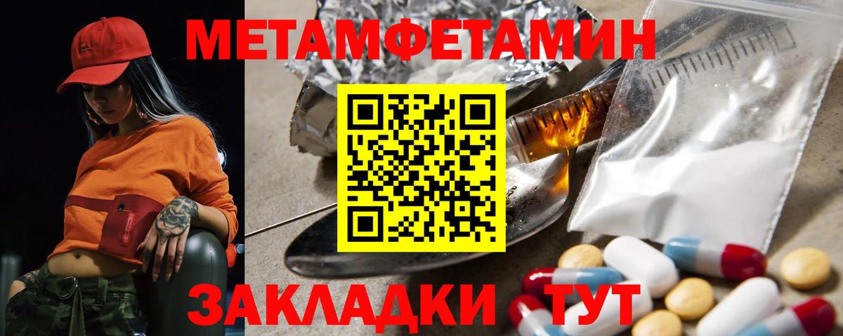АМФЕТАМИН Premium Иваново