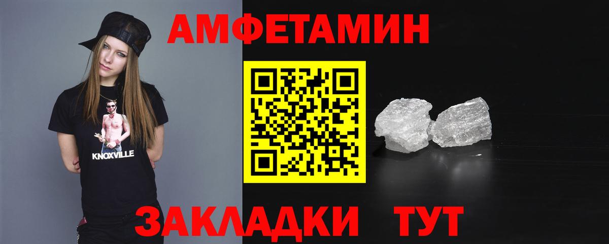 АМФЕТАМИН Иваново
