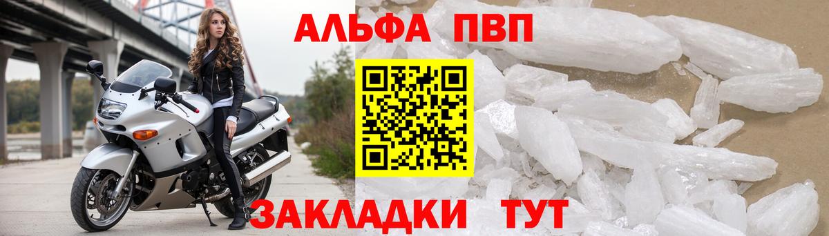 APVP  Alpha PVP крисы CK  Вход с VPN  Иваново  A PVP СК КРИС 