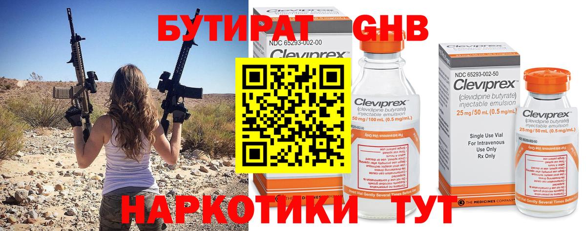 Иваново  Бутират буратино  Вход с VPN 