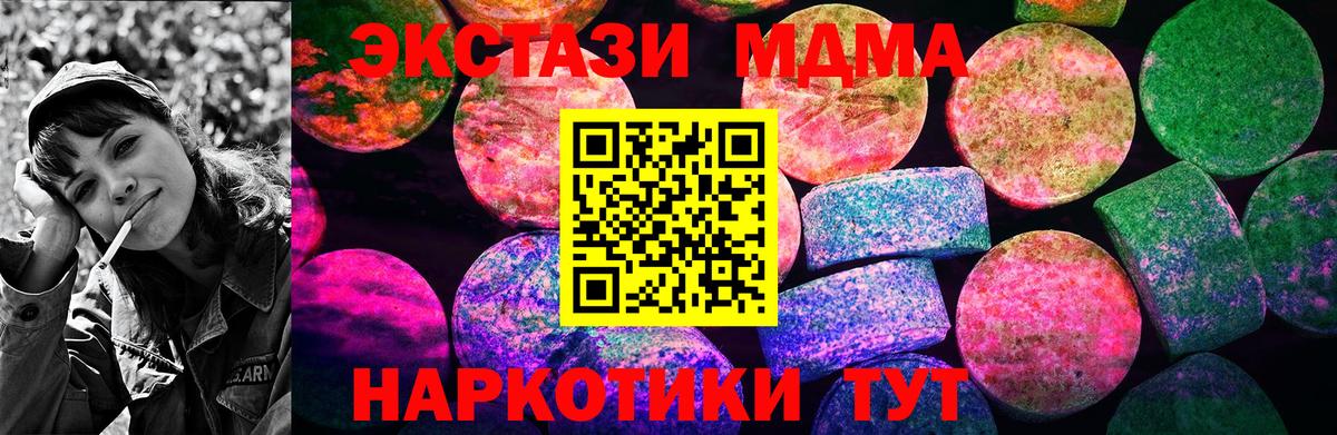 Иваново  ЭКСТАЗИ VHQ  Ecstasy MDMA  Экстази  Вход с VPN 