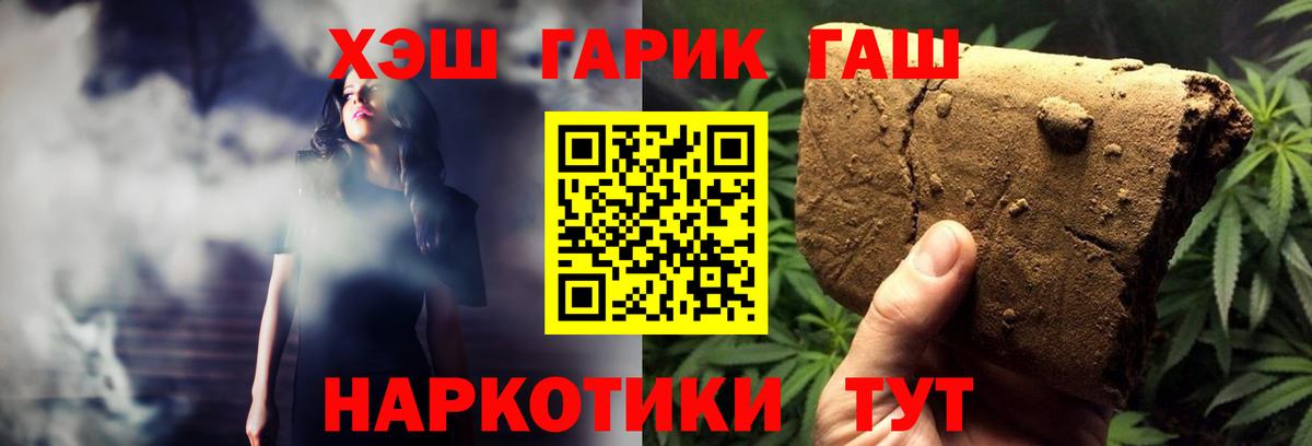 Гашиш хэш Иваново