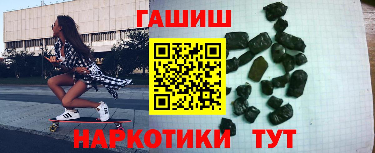 Гашиш ice o lator  Вход с VPN  ГАШИШ  Иваново  Гашиш Изолятор 