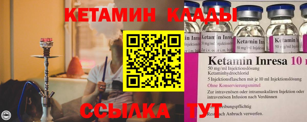 Кетамин ketamine  Кетамин ketamine  Иваново  Вход с VPN 
