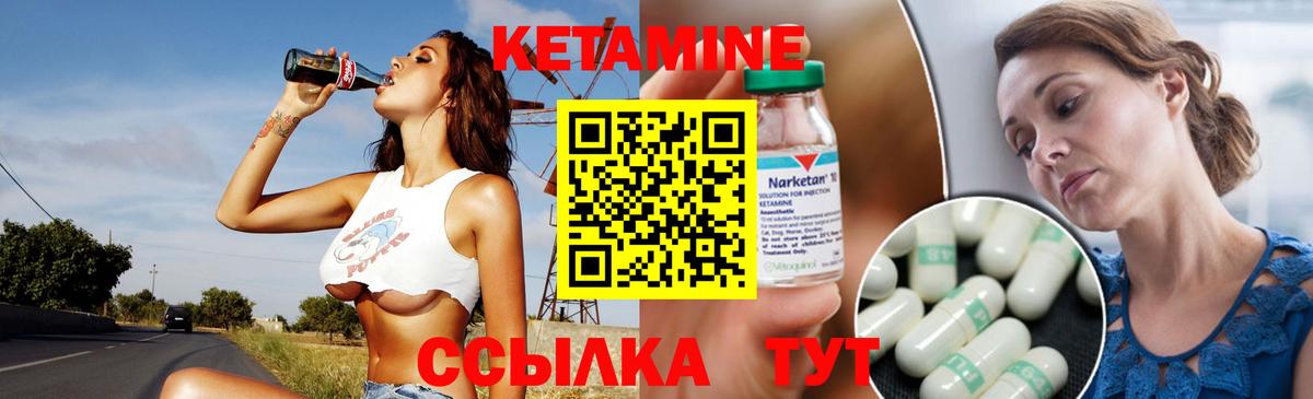 Кетамин ketamine Иваново