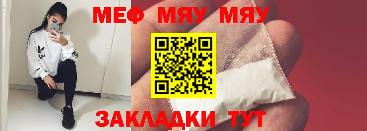 Меф  Иваново
