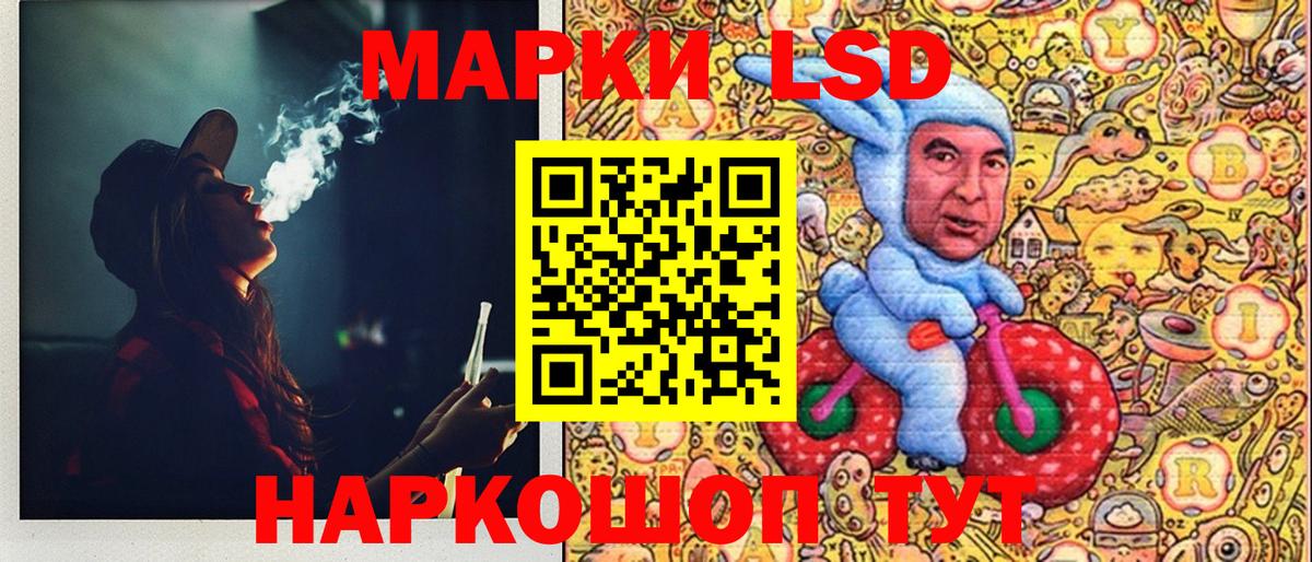 Иваново  Наркотические марки 1500мкг  Вход с VPN 