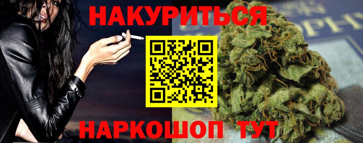 Канабис White Widow Иваново