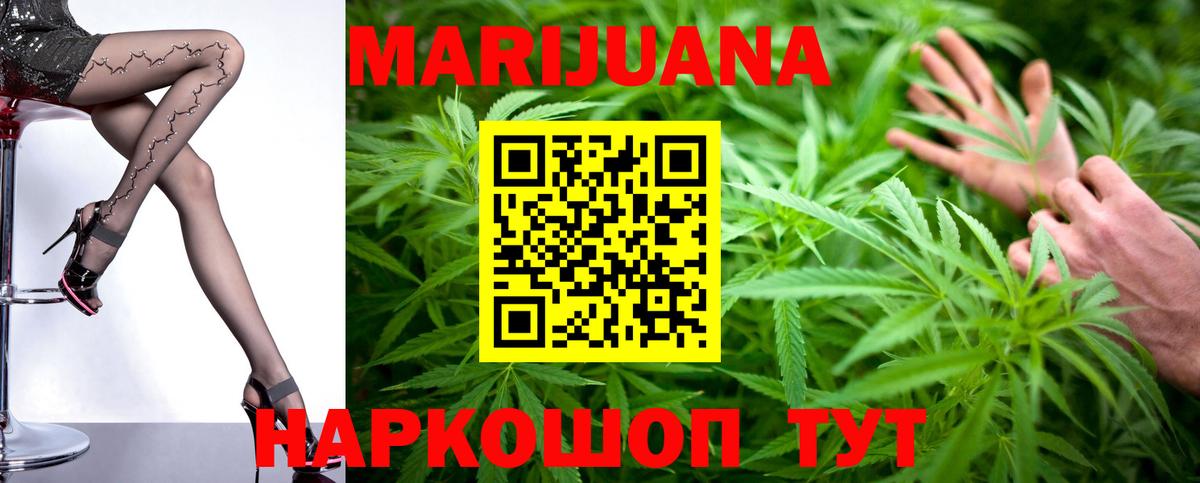 Бошки марихуана план  Бошки марихуана сатива  Вход с VPN  Иваново  Бошки Шишки тримм 